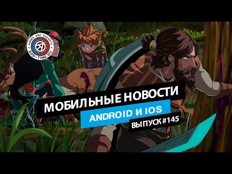 Видео: Мобильные новости: Ремастер Forgotten Memories, разработка Overwatch Mobile, дата релиза GRID Legend