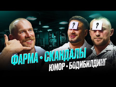 Видео: Смаев за 300 тысяч. Реклама "пустой" фармы. Разборки Ипсум и Давидыч. Отношения с иностранками.