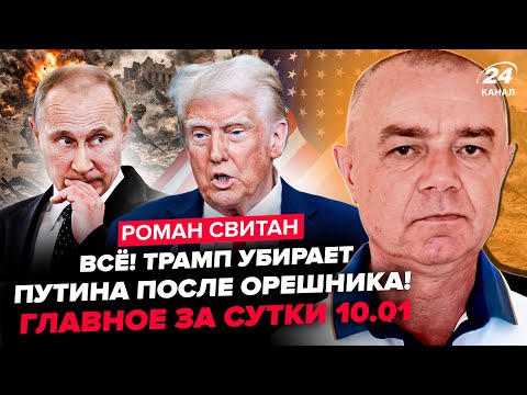 Видео: ⚡️СВИТАН: АДСКАЯ МЕСТЬ ВСУ за УДАР ОРЕШНИКОМ по Львову. ПУТИНА СМЕТУТ после ЭТОГО ПРОВАЛА