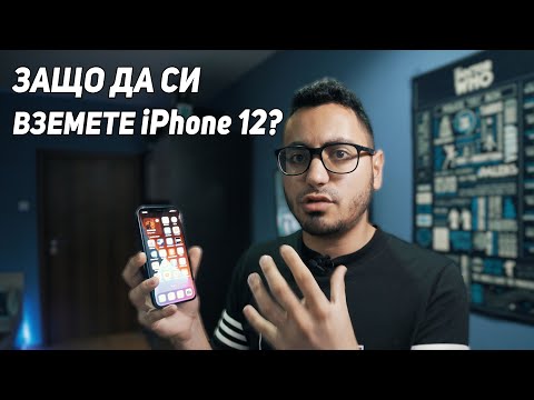 Видео: 5 Причини ДА си купите iPhone 12