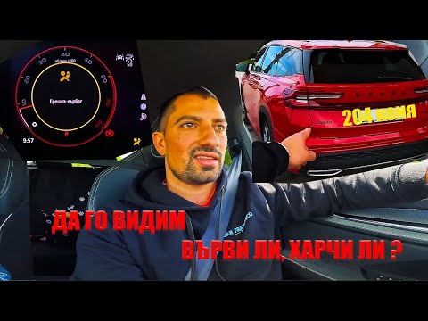 Видео: Гръмна ми ГРЕШКА на 1200 км на ШКОДА КОДИАК 2025 | Първото ПЪТУВАНЕ Варна - София - Варна