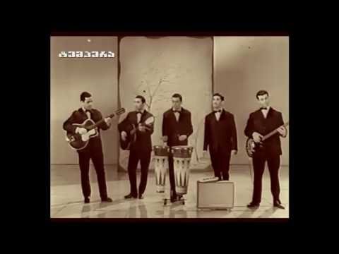 Видео: ვია ორერა / via orera / Виа Орэра / ახ ტურფავ, ტურფავ / 1966