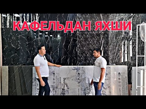 Видео: ЯНГИЛИК КАФЕЛЬДАН АРЗОН ДЕКОР ПВХ