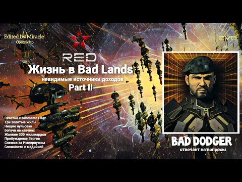 Видео: Жизнь в Провиденсе. Рассказывает Bad Dodger