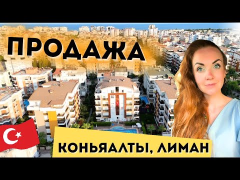 Видео: Посмотри эту квартиру от русской хозяйки в Лимане!