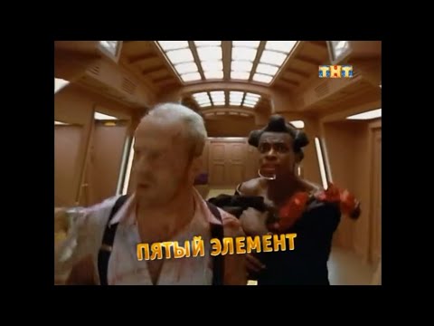 Видео: Плашка с названием фильма (ТНТ, 17.12.2011)