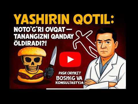 Видео: ЯШИРИН ҚОТИЛ: НОТЎҒРИ ОВҚАТ-ТАНАНГИЗНИ ҚАНДАЙ ЎЛДИРАДИ. Дк_ШЕРМАТОВ Тел:+998-78-113-84-86