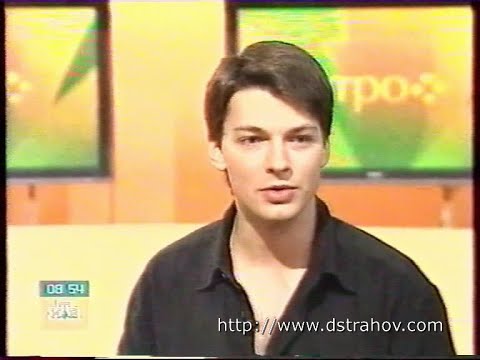 Видео: Утро на НТВ, июнь 2004г. Даниил Страхов.