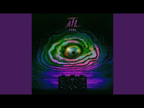 Видео: ATL - Шаман [Минус]