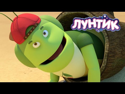 Видео: Лунтик 😜 Застрял 😜 Мультики для детей