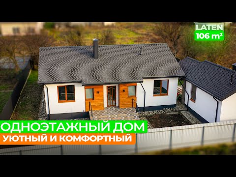 Видео: Обзор готового одноэтажного дома под ключ с подвалом и баней - Проект Латен 106 м² / СК-Домострой