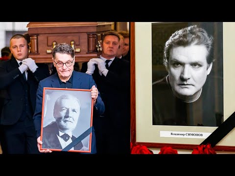 Видео: Прощание с народным артистом РФ Владимиром Симоновым