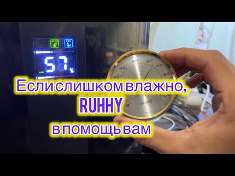 Видео: Осушитель воздуха Ruhhy 21847 не включается не работает разборка ремонт диагностика