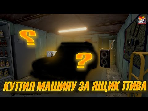 Видео: КУПИЛ Машину за КОПЕЙКИ | BeamNG Drive | Жажда Скорости №1