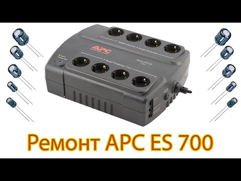 Видео: Ремонт бесперебойника APC ES 700