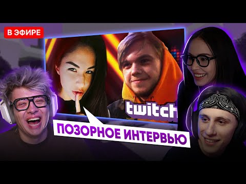 Видео: ШАРФ СМОТРИТ ПОЗОРНОЕ ИНТЕРВЬЮ ДИАНЫ РАЙС | DANGERLYOHA, DIANA RICE, KOPSTEEP СМОТРЯТ ИНТЕРВЬЮ ДИАНЫ