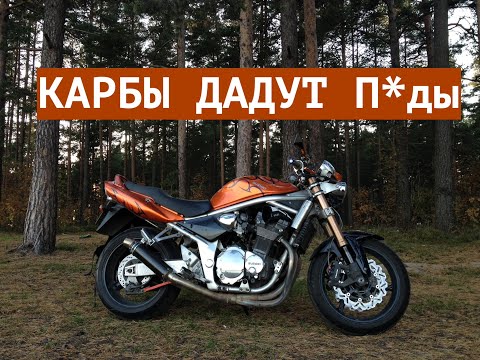 Видео: BANDIT 1200 завелся