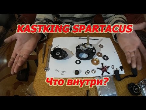 Видео: Разборка Мульта KastKing SPARTACUS. Обзор. Ч.2.