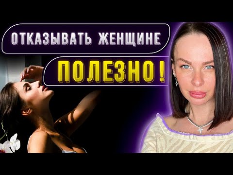Видео: ВСЕГО 1 правило❗️И женщина начнёт ЦЕНИТЬ И УВАЖАТЬ тебя!