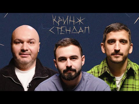 Видео: КРИНЖ СТЕНДАП #9 х ЗАУР БАЙЦАЕВ х ФИЛИПП ВОРОНИН х ХУГА