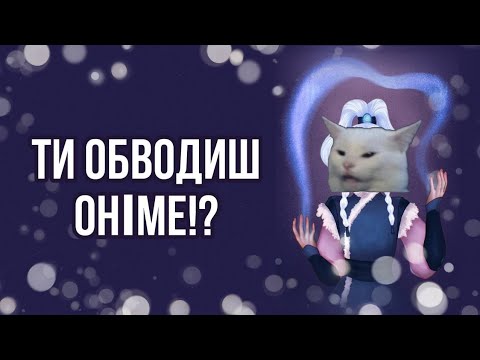 Видео: твій стиль - копірка аніме?