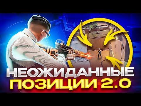 Видео: Тебя больше НИКОГДА не ПРЕФНУТ в Валорант!