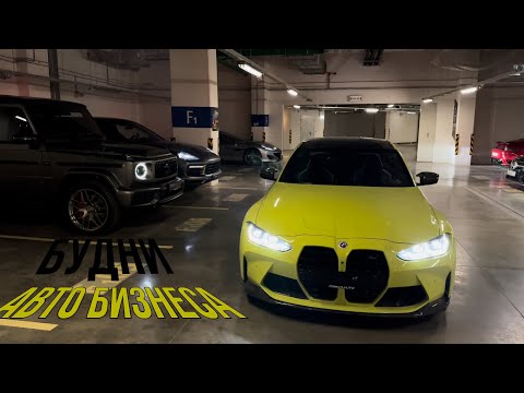 Видео: Привезли новый G63 Face lift 2025 года. Автопарк на 1млн$ КТО ПОКУПАЕТ ДОРОГИЕ АВТО?