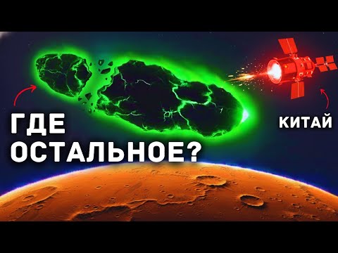 Видео: То, что Китай только что раскрыл о 3I/ATLAS, меняет всё