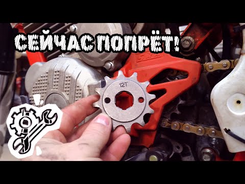 Видео: Замена ведущей звезды на 172 fmm.