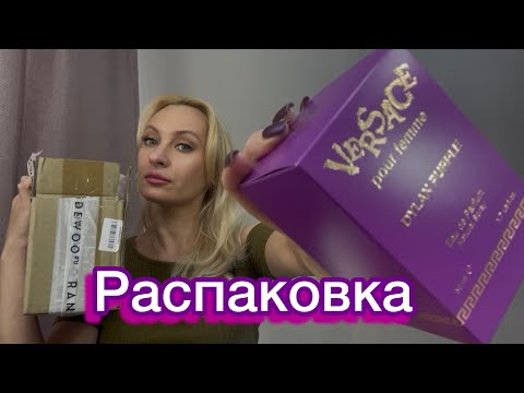 Видео: Распаковка.Я его хотела, я его ждала 💗