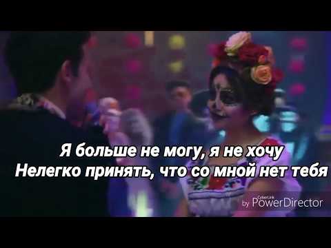 Видео: SOY LUNA 3 Quiero verte sonreír✨ русские субтитры