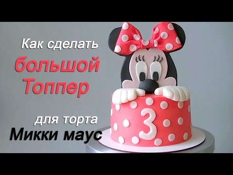 Видео: Такой большой еще не делала/ Идея для детского торта