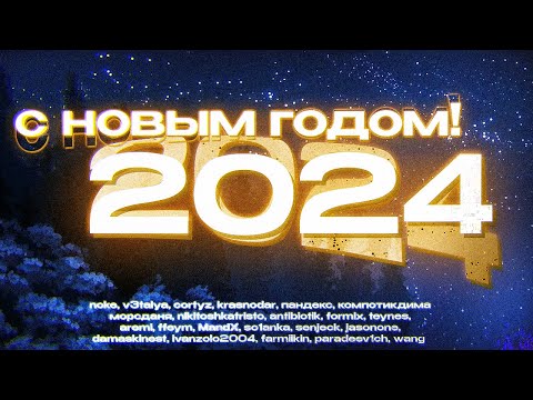 Видео: попросил друзей поздравить вас с новым годом 🎄
