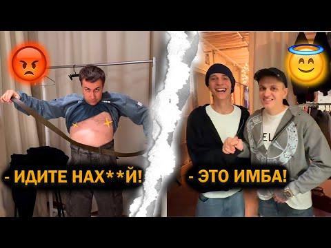 Видео: ЛИКСА ОДЕВАЮТ В МОДНУЮ ОДЕЖДУ // БУСТЕР И АУНКЕР УГАРАЮТ НАД ЛИКСОМ!