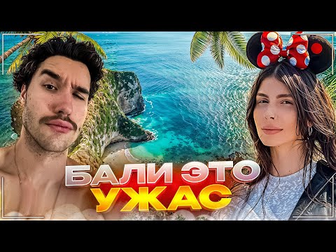 Видео: КОРЕШ И ВИШЕНКА РАССКАЗАЛИ КАК ОНИ ОТДОХНУЛИ НА БАЛИ | ЛЕША НЕ ХОЧЕТ ОТМЕЧАТЬ ДР АНИ