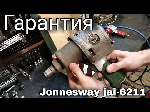 Видео: Ремонт гайковерта. По гарантии. Подробное видео