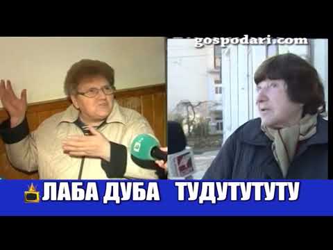 Видео: Жени описват земетресение с нови думи като Лаба дуба и Тудутутуту