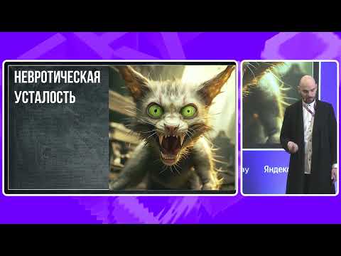 Видео: Слава Грис – Как работать 24/7 и не выгорать