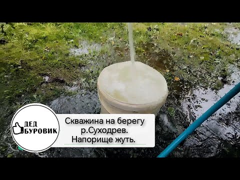 Видео: Абиссинская скважина с бешенным напором. Бывает и такое.