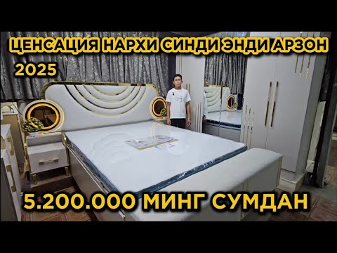 Видео: Сенсация нархи синди энди жуда арзон атига 5.200.000 минг сумдан харид килинг