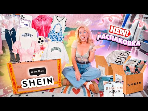 Видео: большая распаковка SHEIN 2023!🌿💭скупила все! *очень бюджетно* часть 2