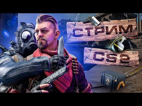 Видео: CS2  FACEIT 1.6K+ | Живой стрим | UZBEK | 70-75 LEGENDA
