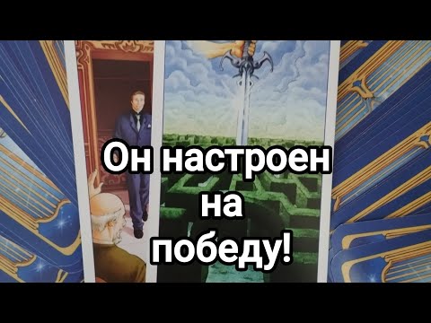 Видео: Вы на расстоянии 💯🌞💌Как загаданный человек относится к этому?🤔💯🌞💌