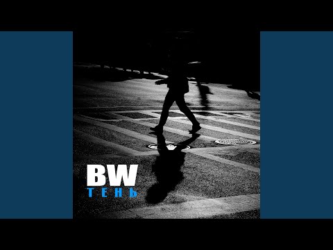 Видео: Тень