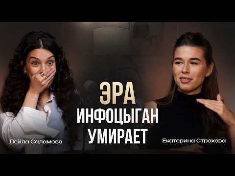 Видео: Конец эры инфоцыган-наставников и как проявляться через Reels