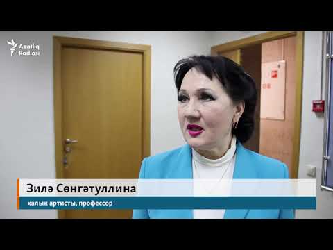 Видео: 01. Зиля Сунгатуллина "Татар моңы" конкурсы турында