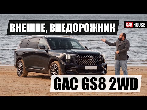 Видео: Купил переднеприводный джип. Вид снизу и выезд на природу. GAC Trumchi GS8