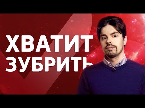 Видео: ВОПРОС-ОТВЕТ: Зубрёжка или Мнемотехника?
