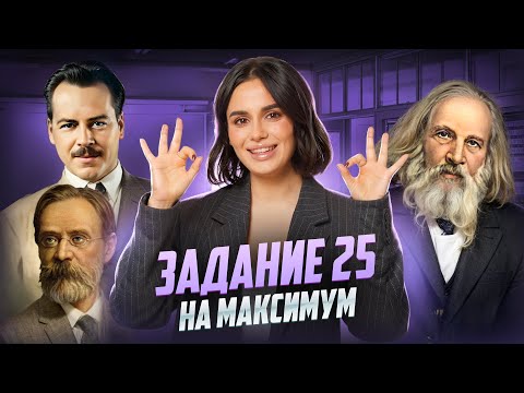 Видео: Как решить 25 задание ЕГЭ Обществознание 2025 | Умскул