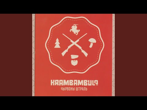 Видео: Гэй, ліцьвіны, Бог нам радзіць!